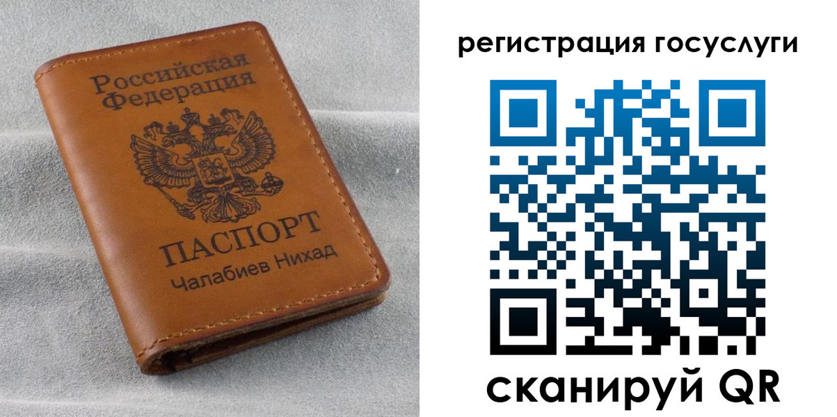 временная прописка в Гвардейске