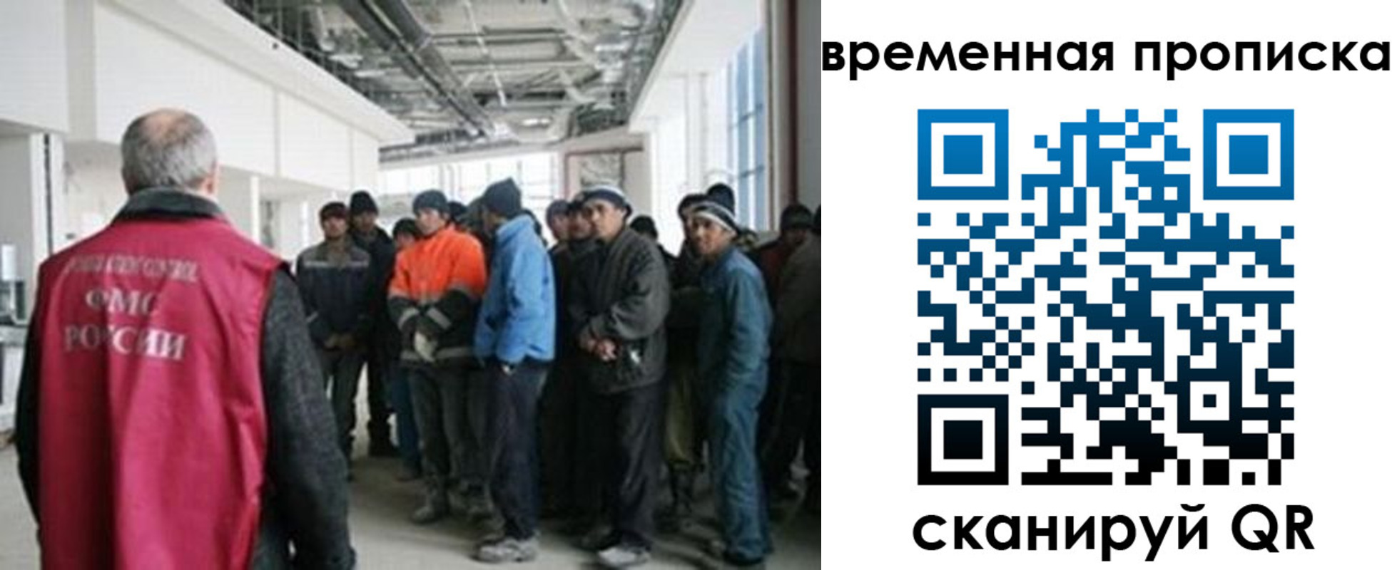 прописка в Гвардейске