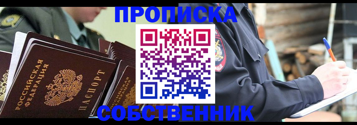 миграционный учет в Гвардейске