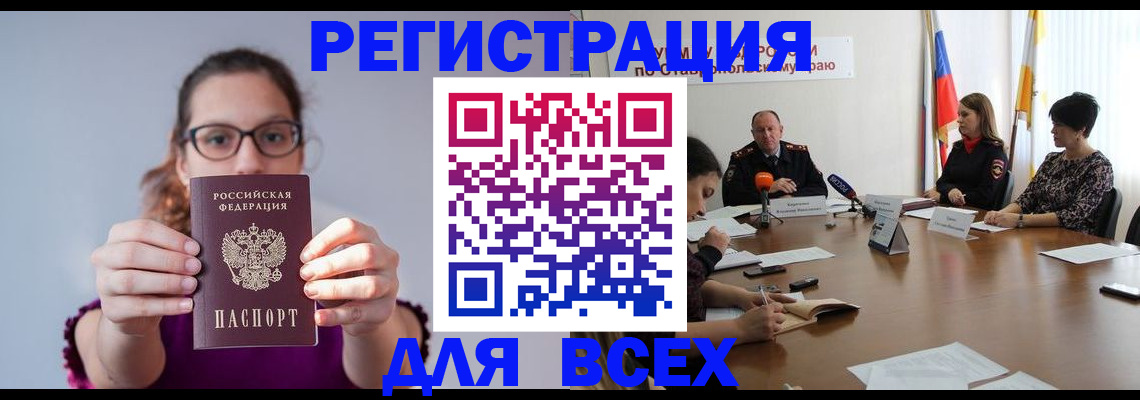 прописка для школы в Гвардейске