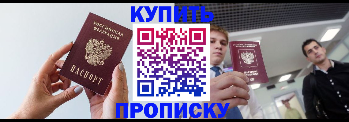 временная регистрация для всех в Гвардейске