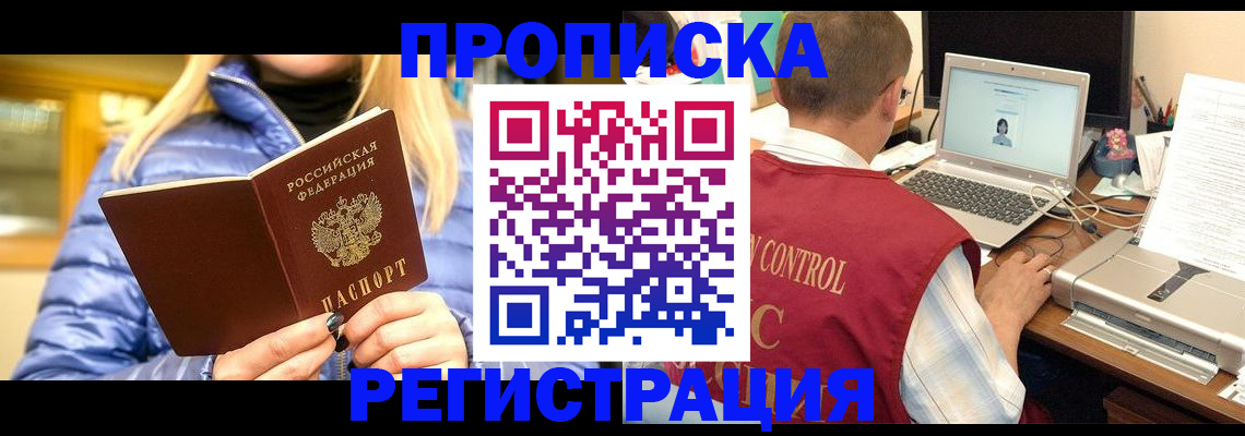 временная регистрация поиск в Гвардейске