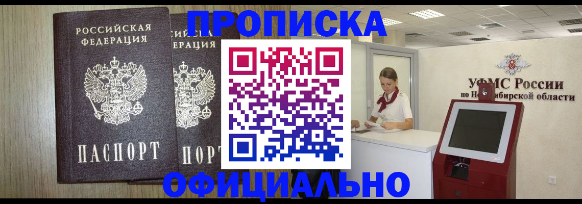 прописка для кредита в Гвардейске