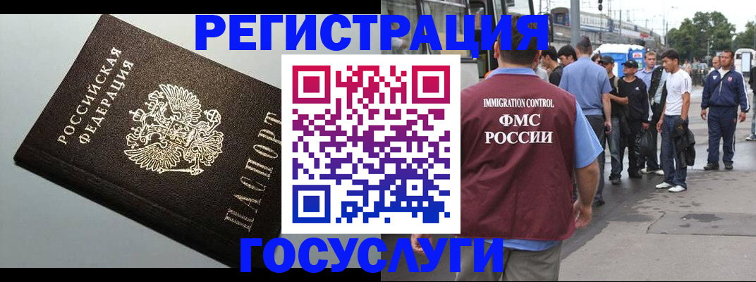 прописка регистрация в Гвардейске