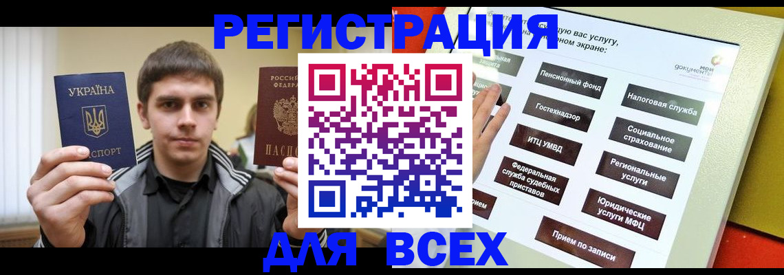где прописаться в Гвардейске
